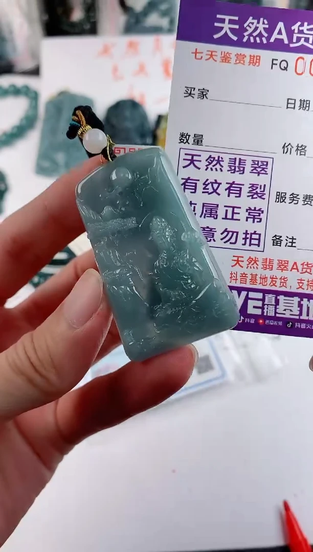 颈饰未镶嵌翡翠