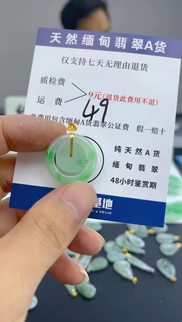 颈饰18K金镶嵌翡翠天然A货翡翠
