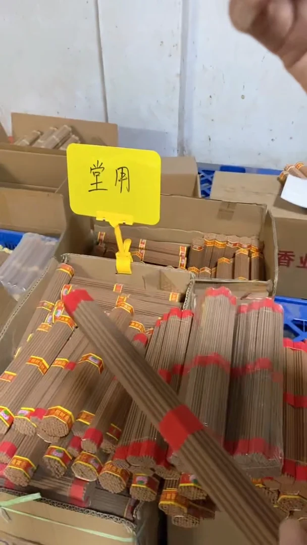 线香30厘米堂用/2包