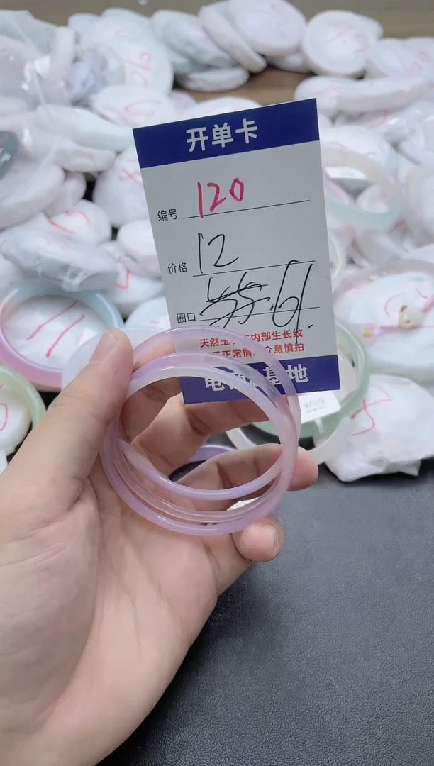 【闪购商品】玛瑙/玉髓手镯未镶嵌120-5066