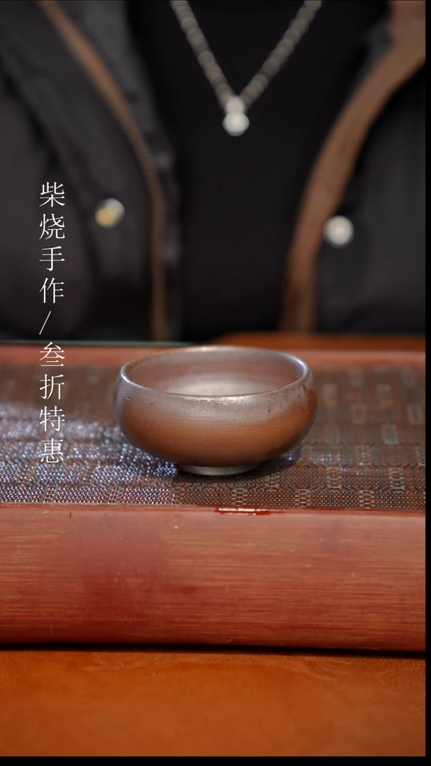 陶瓷奢瓷/瑞寅柴烧茶器（杯子）812