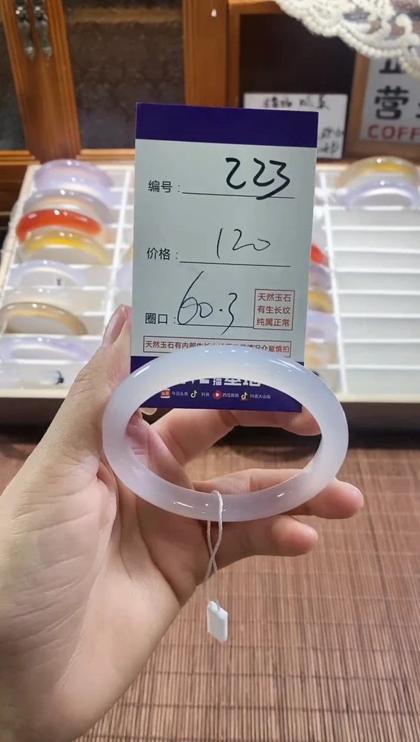 手镯玛瑙/玉髓未镶嵌223