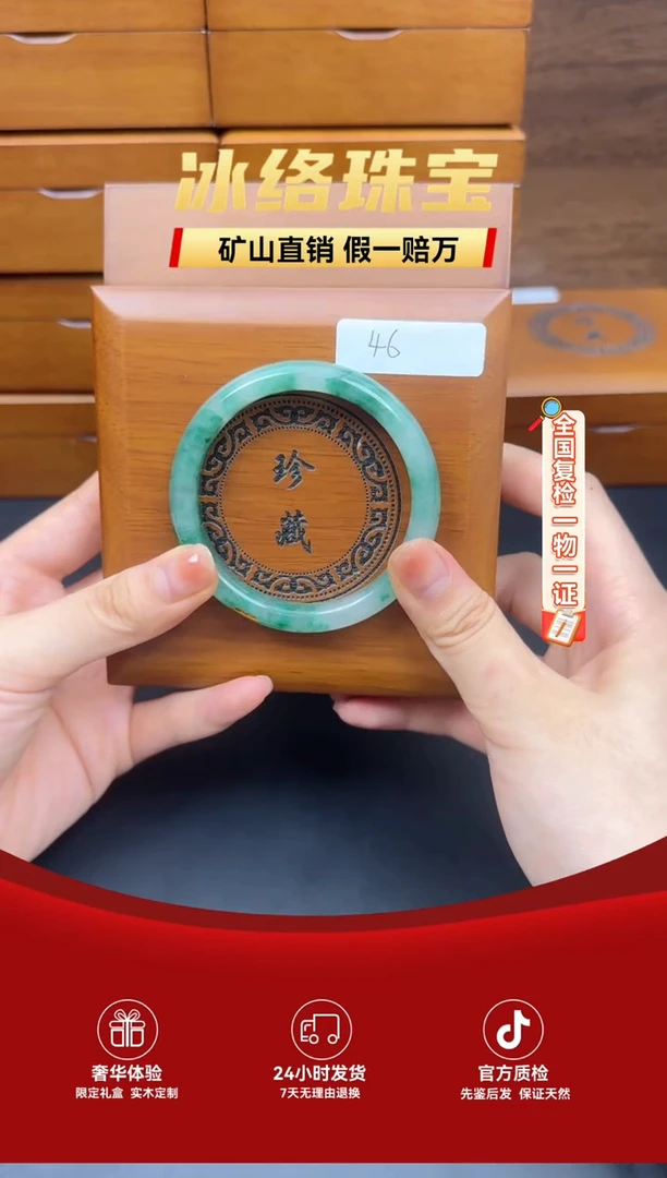 未镶嵌手链石英质玉（非洲翠）56.6