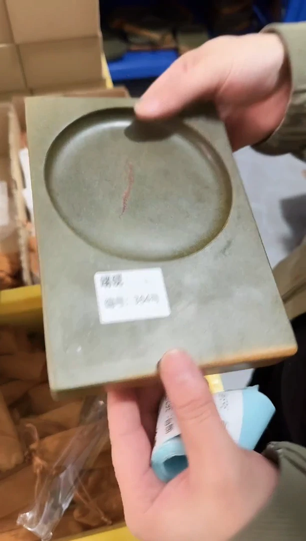 七***嗣广东端砚364号