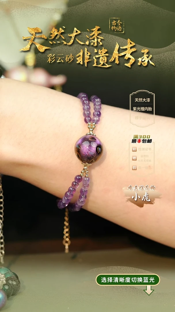 大漆大欧紫1.5双圈手串 非遗大漆珠@@1SC007