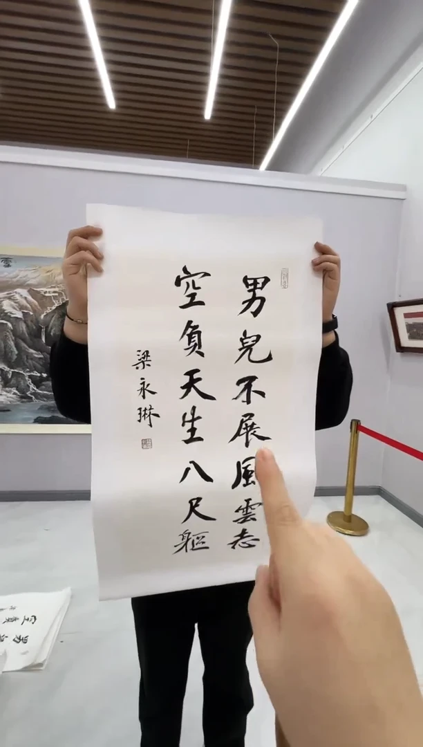国画梁永琳-国画书法2平尺