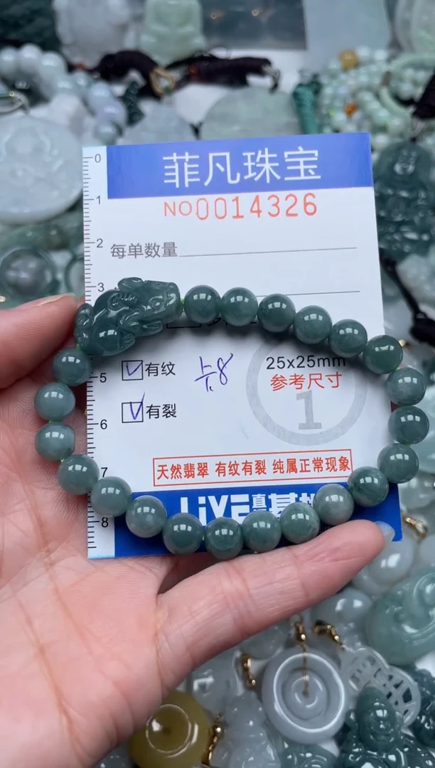 颈饰未镶嵌翡翠14326