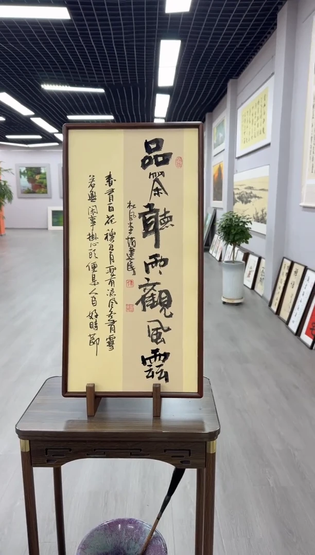 书法品茶听雨观风云---赵建民老师35*68进口实木画框