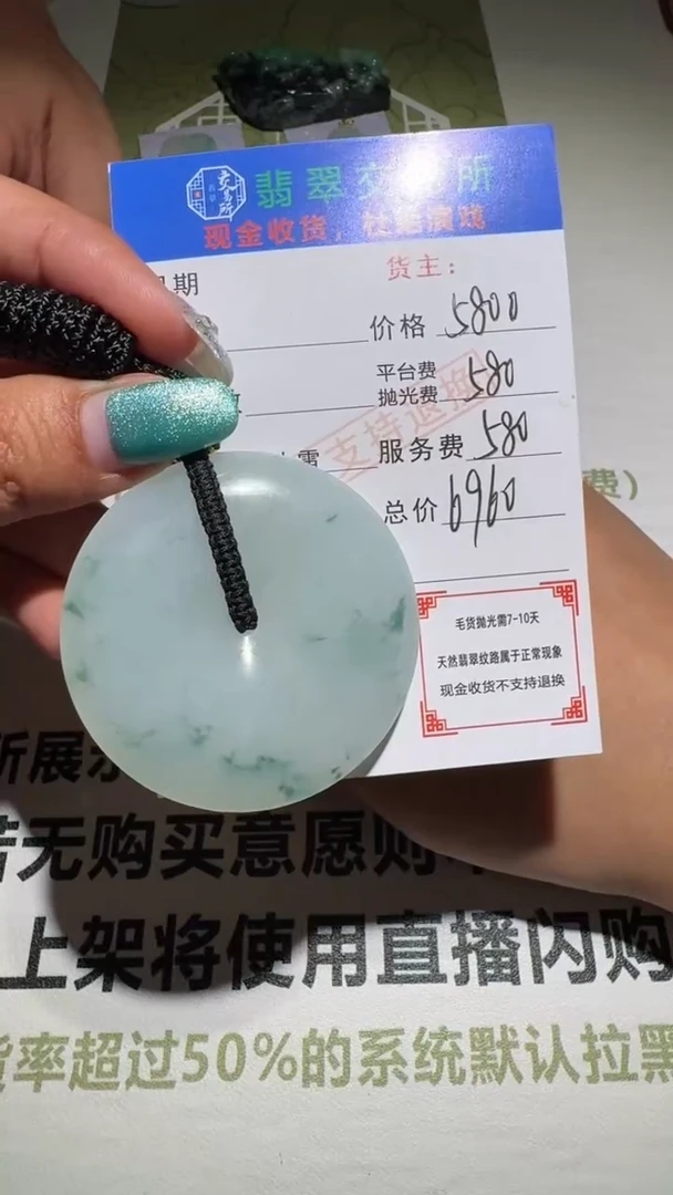 未镶嵌定制翡翠一**一毛货-不退不换