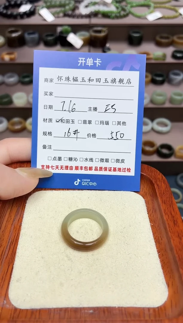 和田玉戒指未镶嵌我****516号