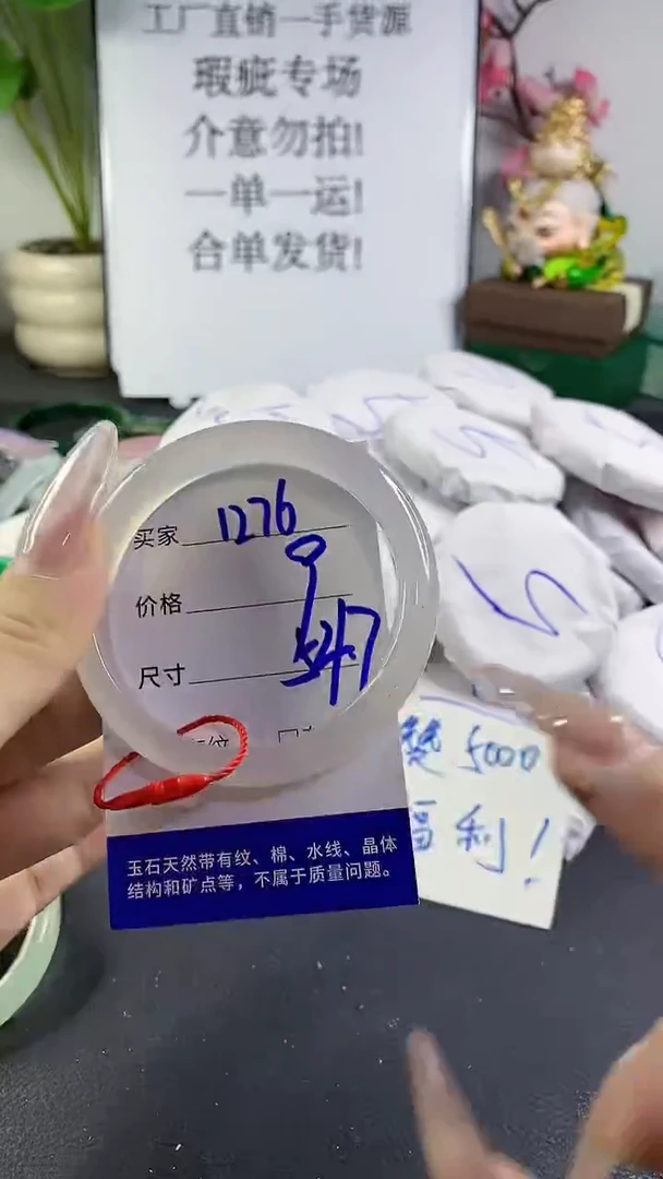 手镯玛瑙/玉髓未镶嵌1276
