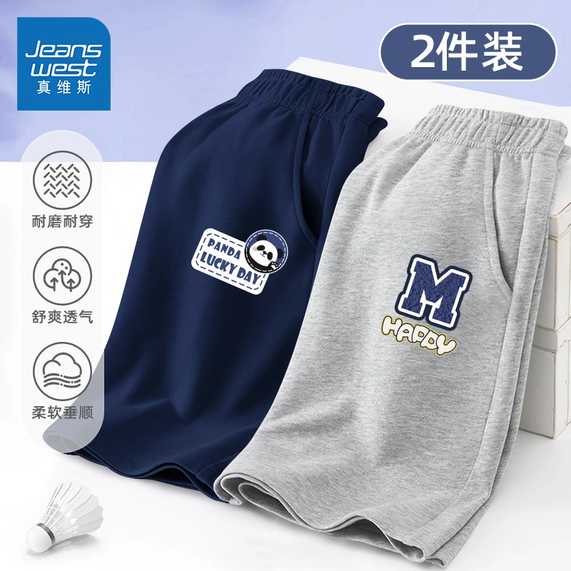 真维斯男童短裤6-12岁中大童个性潮牌夏装儿童休闲洋气时髦运动裤