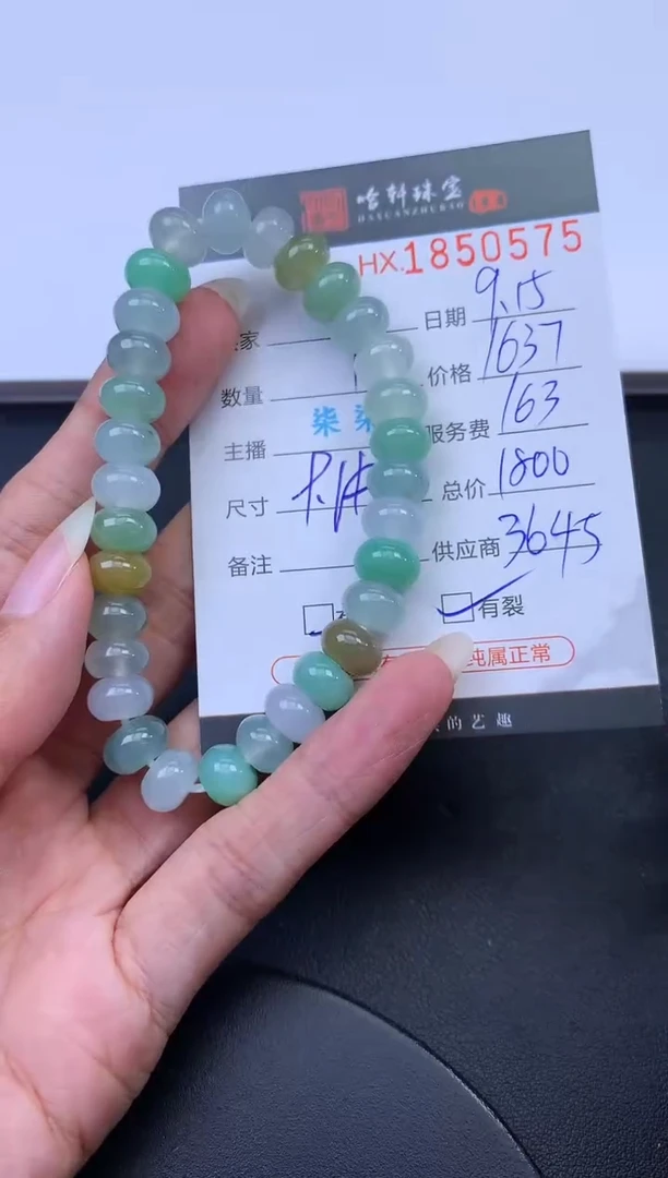 未镶嵌挂件翡翠哈轩 挂件1