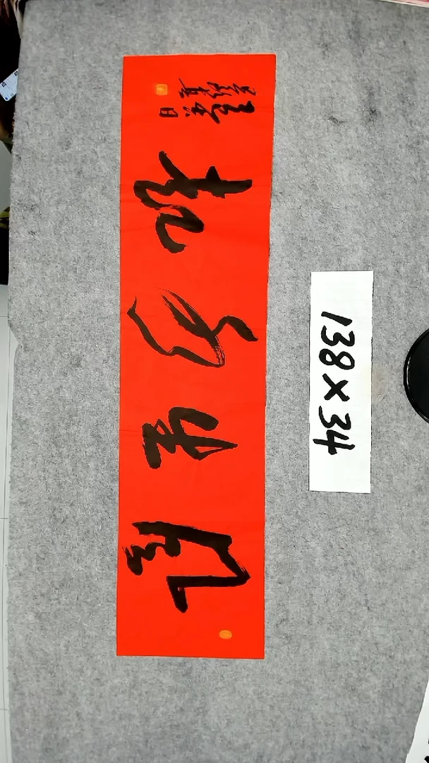 书法吕老师书法作品