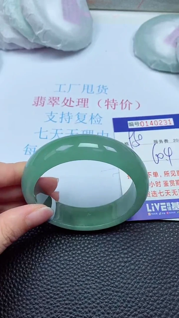 拍下以实物为准00140231