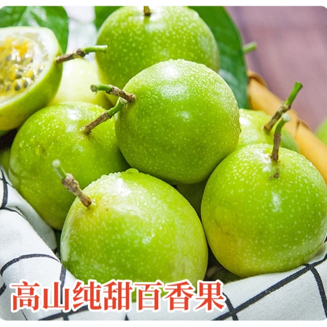 【一级果70-90克】高山纯甜百香果五盖山果蔬农产品水果土特产