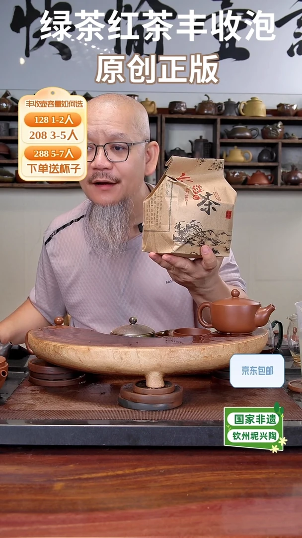 陶瓷/紫砂/建盏/茶周