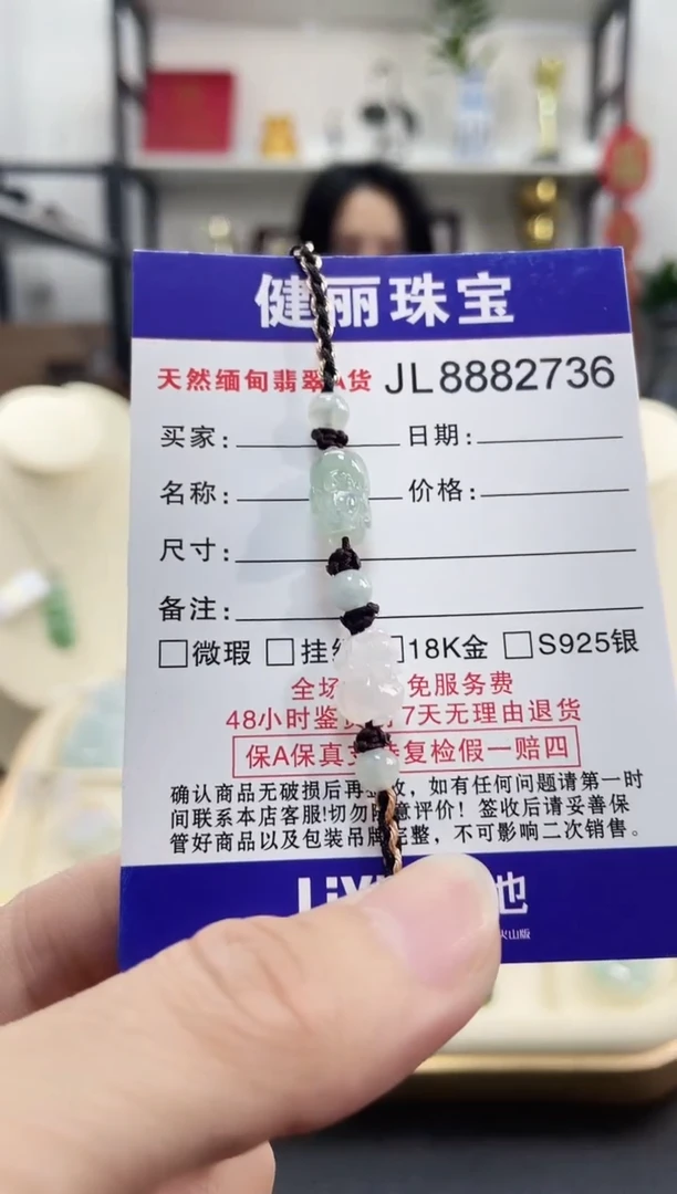 颈饰未镶嵌翡翠天然缅甸翡翠 貔貅手绳(一物一证)