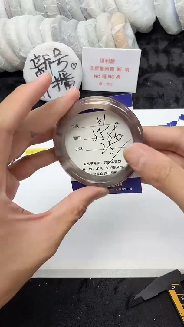 石英质玉手镯未镶嵌61