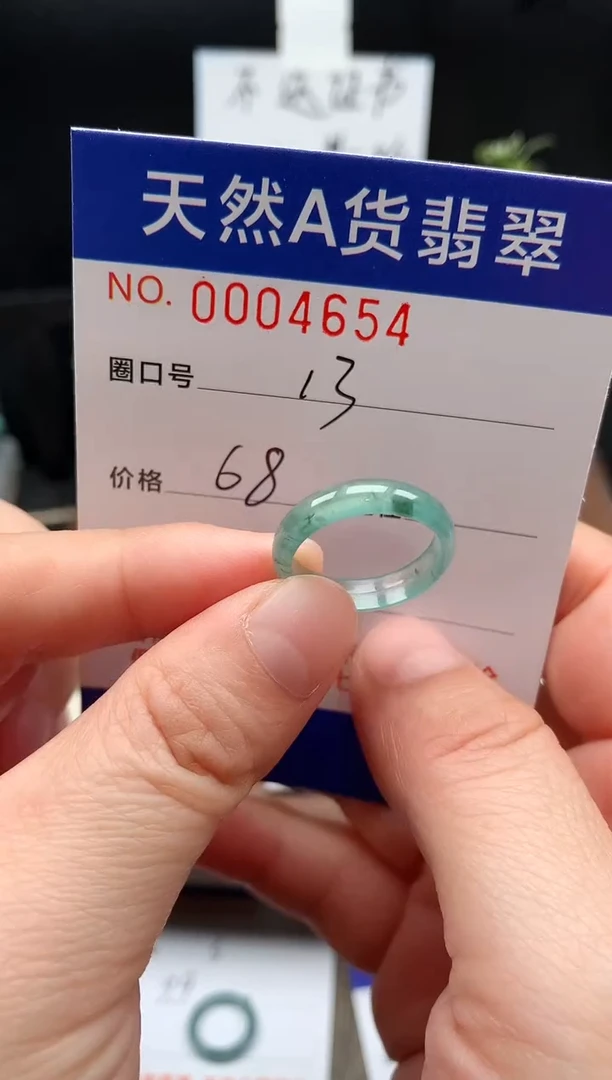 未镶嵌戒指翡翠13#