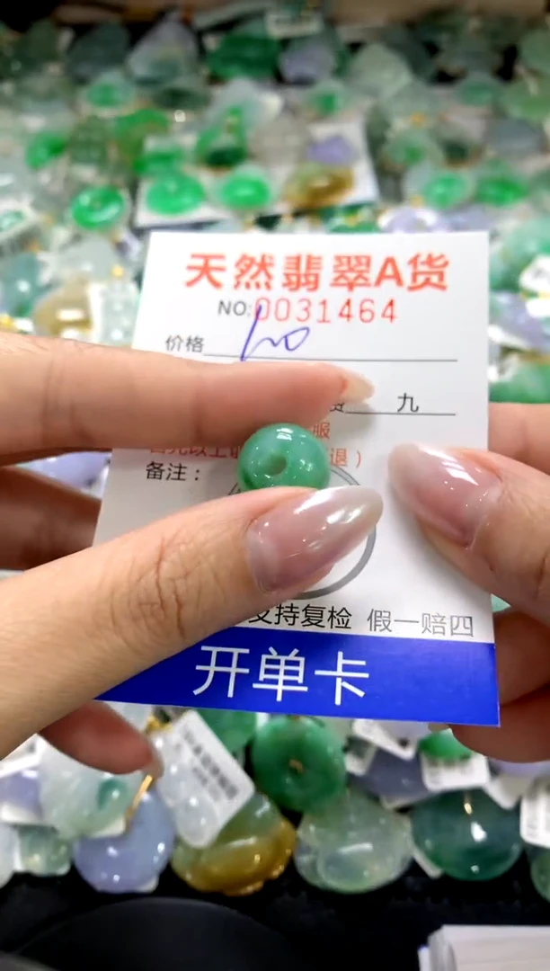 颈饰未镶嵌翡翠1111111111111111