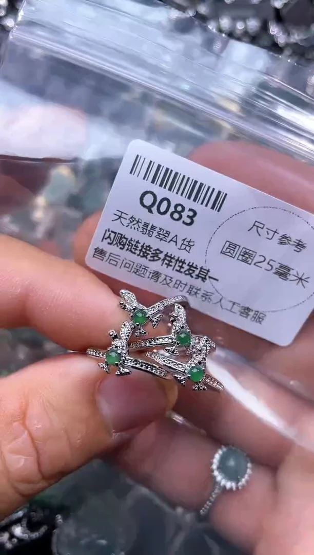 【闪购商品】翡翠颈饰未镶嵌Q083戒指 多样性发其二