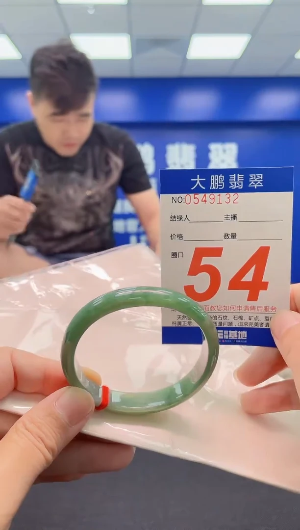 翡翠手镯未镶嵌AAAAAAAAA