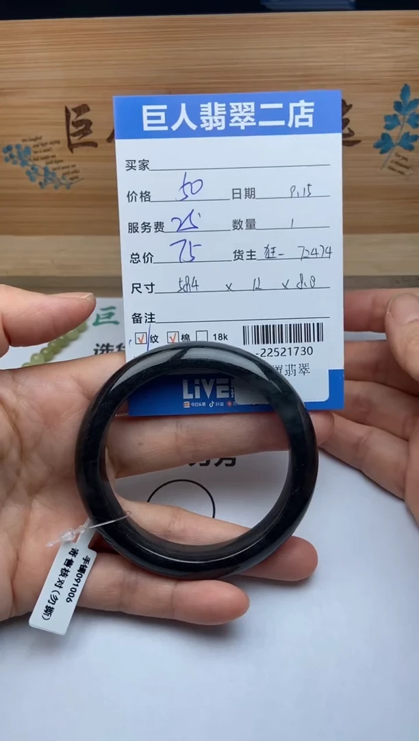 颈饰未镶嵌翡翠一**酱手镯多人-22521730