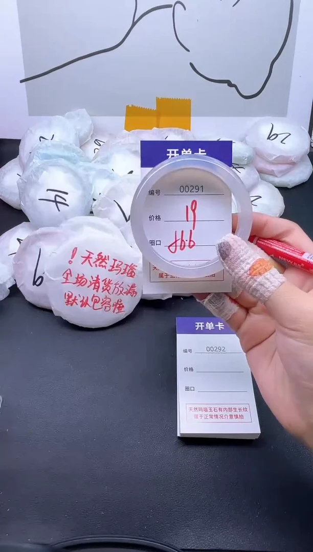 手镯玛瑙/玉髓未镶嵌291