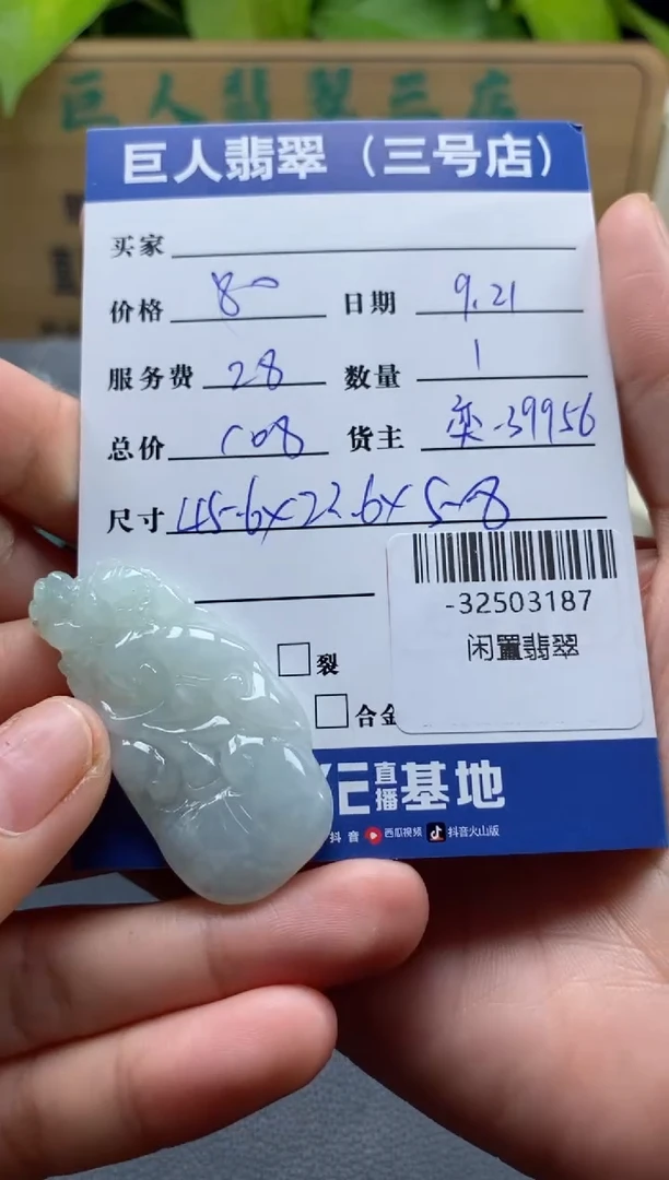 颈饰未镶嵌翡翠多人-32503187