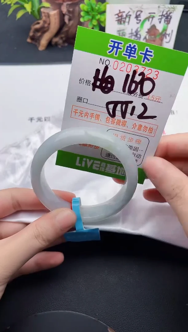 未镶嵌手镯翡翠23天然翡翠A货