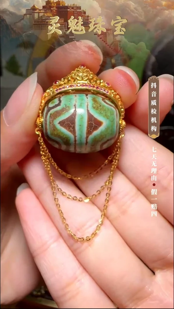 玛瑙/玉髓（覆膜）颈饰18K金镶嵌喜***❤吊坠