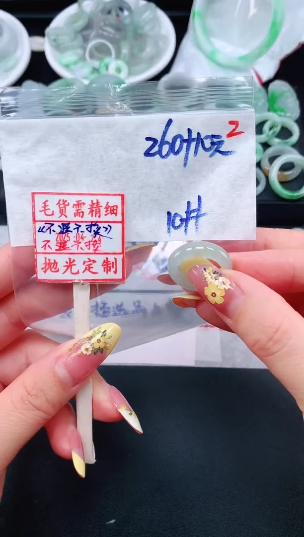 定制翡翠未镶嵌10# 戒圈270元毛货需精抛光