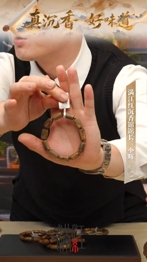 沉香手串乌身圆叶/随型单圈/多样性发一/WD20