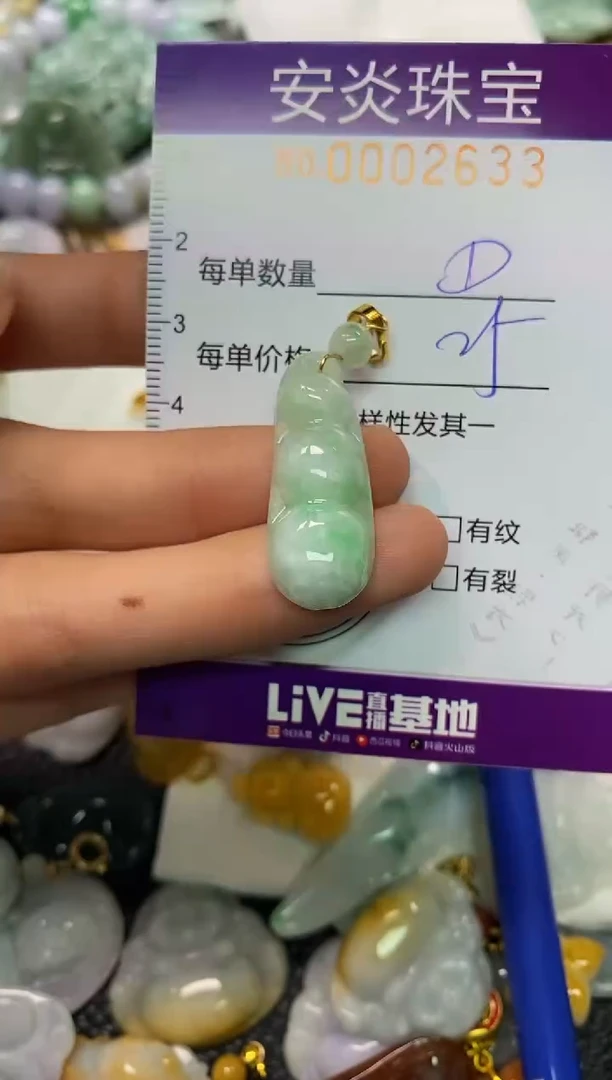 颈饰未镶嵌翡翠闪购0002633