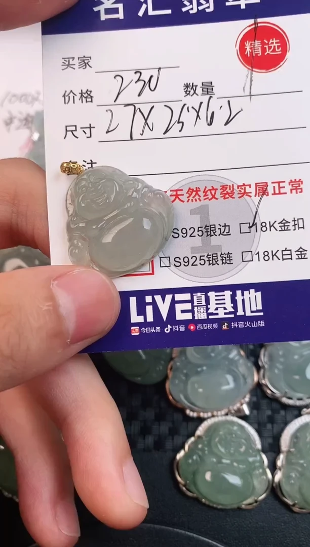 颈饰18K金镶嵌翡翠·
