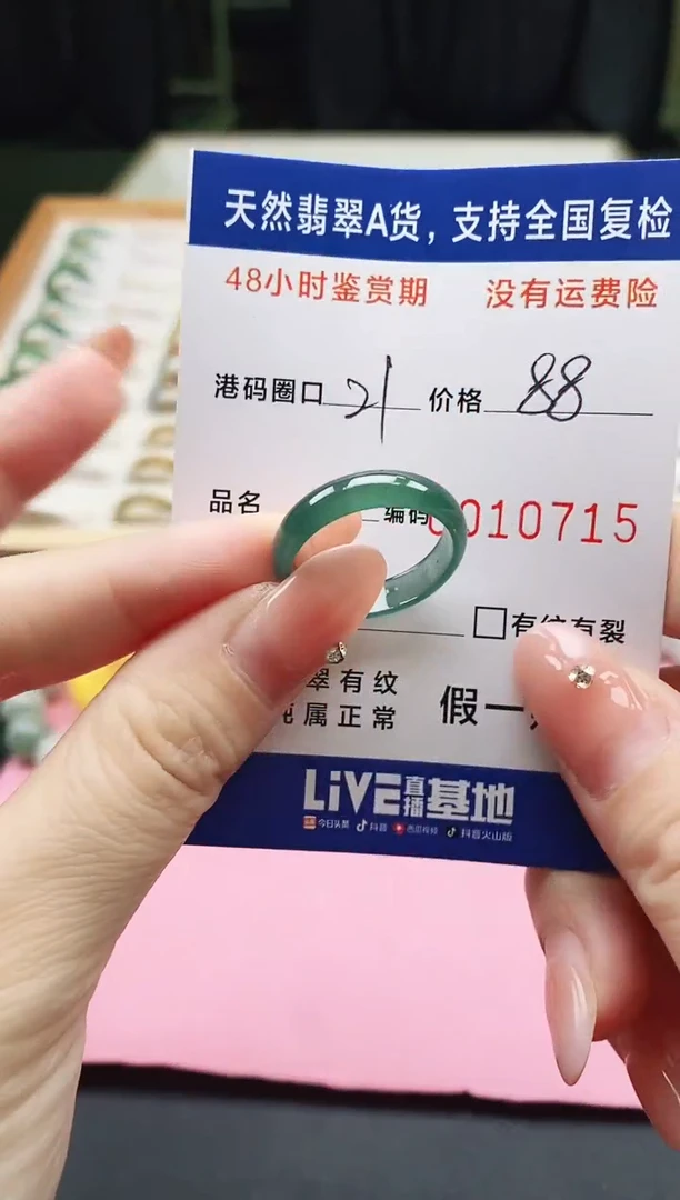 未镶嵌戒指翡翠天然A货翡翠戒圈0715