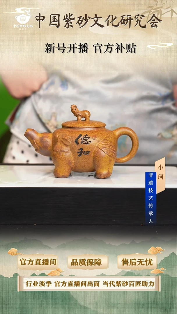 茶壶紫砂陶茶文化齐          黄金砂柴烧320cc左右