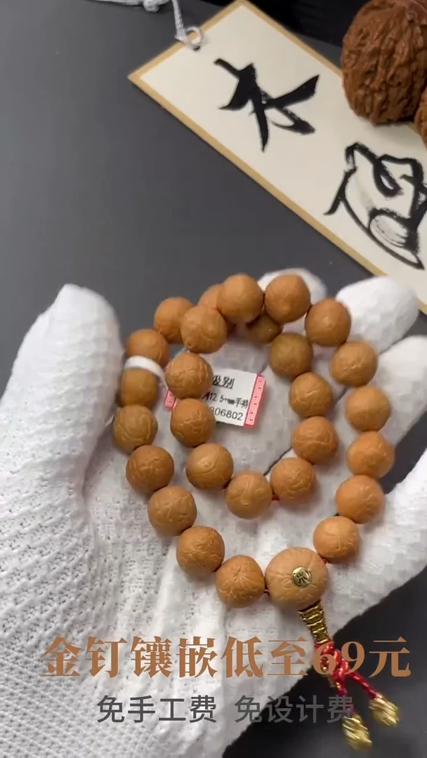 手串凤眼菩提凤眼105