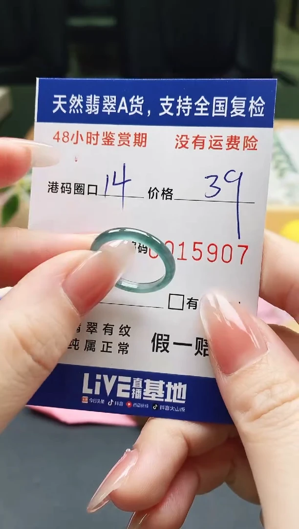 未镶嵌戒指翡翠天然A货翡翠戒圈5907