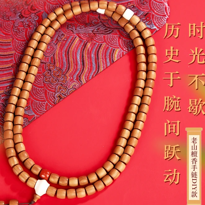 猛犸老山檀设计款 回流老料8*8*108颗多圈19010121-240929