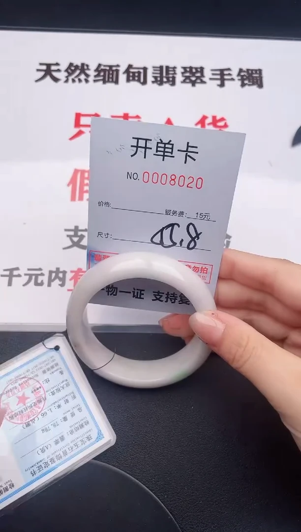 未镶嵌手镯翡翠20