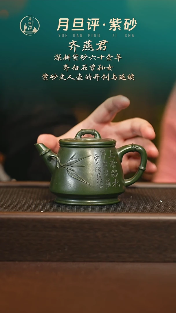 茶壶紫砂qyj 上善若水 可心绿泥 240