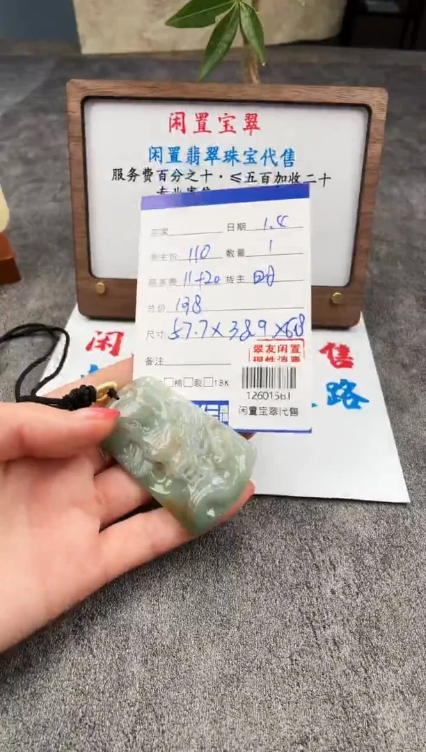 颈饰未镶嵌翡翠12601561