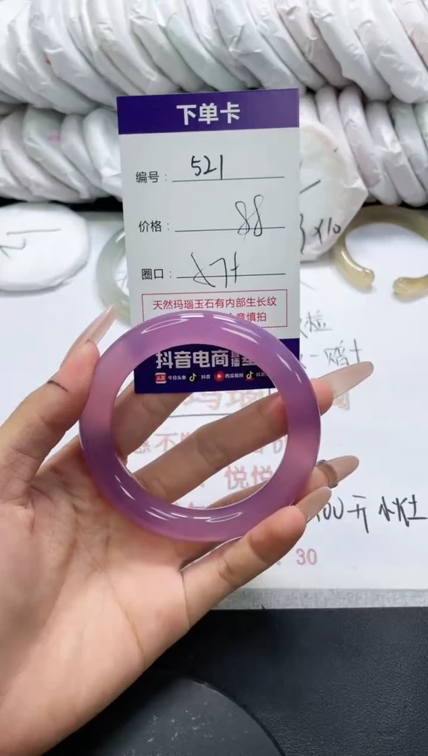 未镶嵌手镯玛瑙/玉髓521
