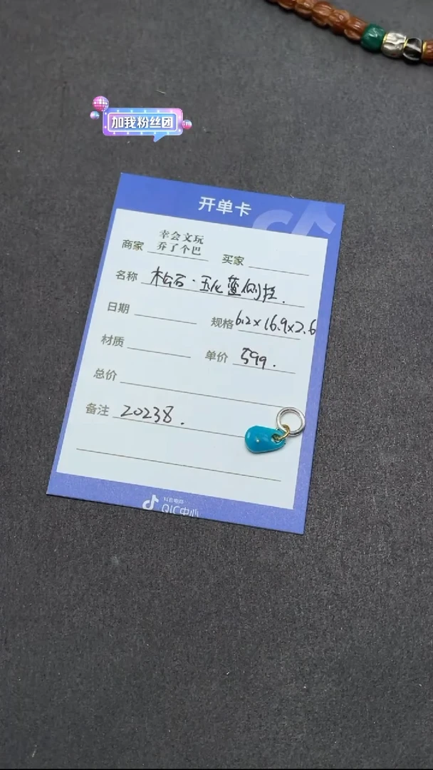 【闪购商品】绿松石吊坠(不含链)未镶嵌松石吊坠