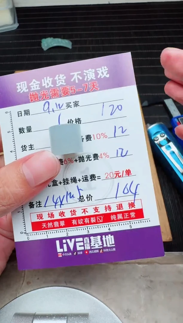 未镶嵌定制翡翠小**妹0970122319