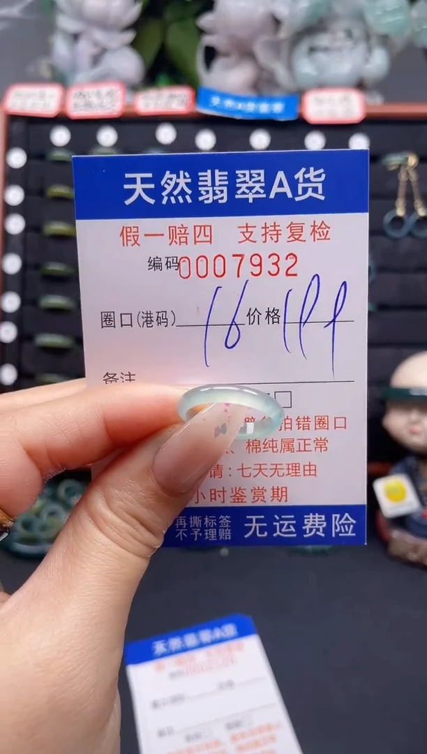翡翠戒指未镶嵌16*7932