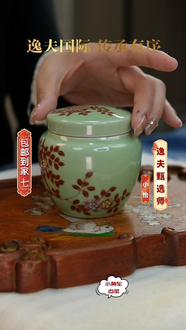 清盖罐908豆青釉粉彩折枝花卉盖罐