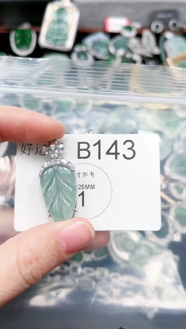 【闪购商品】翡翠颈饰未镶嵌143赠皮绳